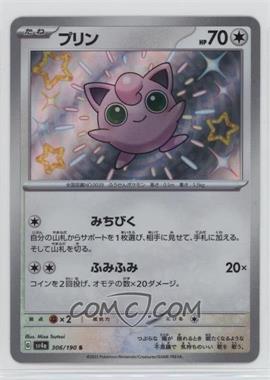 2023 Pokémon Scarlet & Violet - Shiny Treasure ex (sv4a) - [Base] - Japanese #306 - Shiny - Jigglypuff