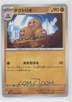 Dugtrio