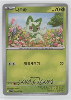 2023 Pokémon Scarlet & Violet - Triplet Beat (SV1a) - [Base] - Korean #005 - Sprigatito