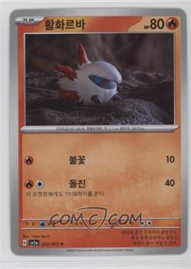 2023 Pokémon Scarlet & Violet - Triplet Beat (SV1a) - [Base] - Korean #012 - Larvesta