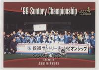 '99 Suntory Championship - Jubilo Iwata