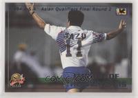 Impact of the 80 Years - 1994 U.S.A. Asian Qualifiers Final Round 2