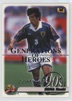 The Generations of Heroes - Naoki Soma [Good to VG‑EX]