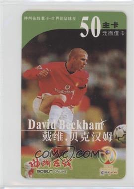 2002 Gosun Online FIFA World Cup Korea Japan - [Base] #_DABE - David Beckham