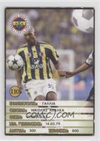 Nicolas Anelka [EX to NM]