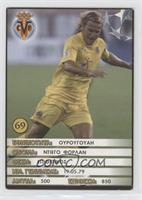 Diego Forlan [EX to NM]