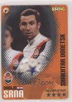 Darijo Srna [Good to VG‑EX]