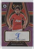 Shinji Kagawa #/49