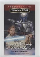 R2-D2, Jango Fett, Obi-Wan Kenobi