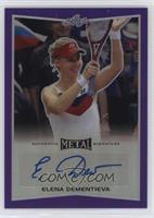 Elena Dementieva #/15