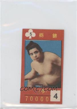 1959 Doyusha Sumo Card Game - [Base] #5C - Tochinishiki