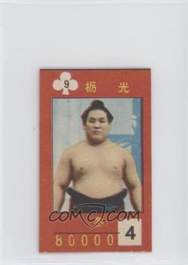 1959 Doyusha Sumo Card Game - [Base] #9C - Tochihikari