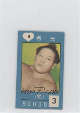 1959 Doyusha Sumo Card Game - [Base] #9H - Tochihikari