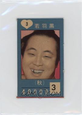 1960 Doyusha Sumo Card Game - [Base] #3H - Wakahaguro