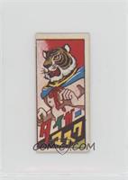 Tiger Mask