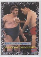 Giant Baba, Andre the Giant