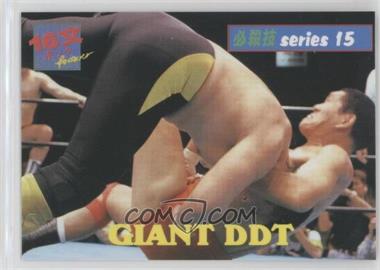 1990s Bandai Giant Baba Forever - [Base] #15 - Giant Baba (Giant DDT)