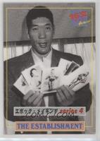 Giant Baba (The Establishment)