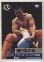 Minoru Tanaka