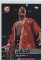 Hiroyoshi Tenzan