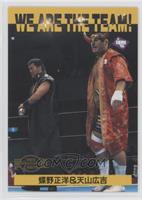 We are the Team - Masahiro Chono, Hiroyoshi Tenzan