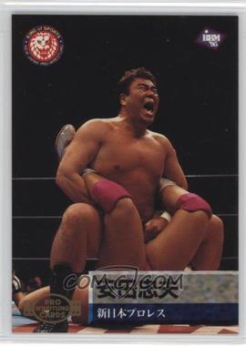 1995 BBM Pro Wrestling - [Base] #21 - Tadao Yasuda
