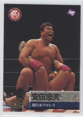 1995 BBM Pro Wrestling - [Base] #21 - Tadao Yasuda