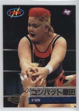 1995 BBM Pro Wrestling - [Base] #51 - Combat Toyoda