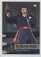 The Great Sasuke