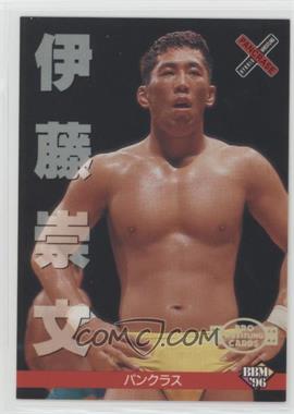 1996 BBM Pro Wrestling - [Base] #176 - Takafumi Ito - Courtesy of COMC.com