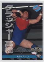 Crusher Takahashi