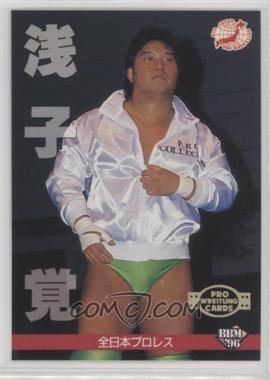 1996 BBM Pro Wrestling - [Base] #47 - Satoru Asako