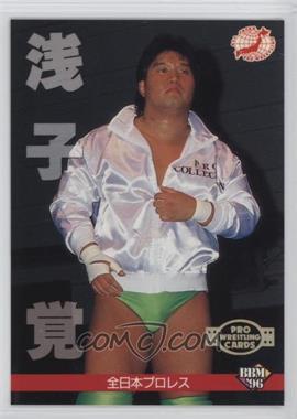 1996 BBM Pro Wrestling - [Base] #47 - Satoru Asako