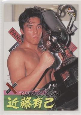 1997 BBM Pro Wrestling - [Base] #128 - Yuki Kondo