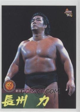 1997 BBM Pro Wrestling - [Base] #3 - Riki Choshu