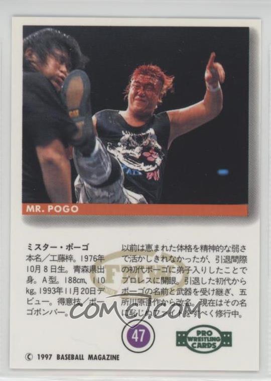 1997 m Pro Wrestling Base 47 Mr Pogo 1997 m Pro Wrestling Base 47 Mr Pogo