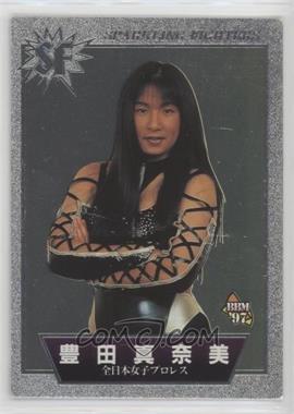 1997 BBM Pro Wrestling Sparkling Fighters - [Base] #SF 124 - Manami Toyota