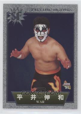 1997 BBM Pro Wrestling Sparkling Fighters - [Base] #SF 49 - Nobukazu Hirai