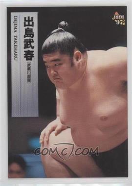 1997 BBM Sumo - [Base] #12 - Dejima Takeharu