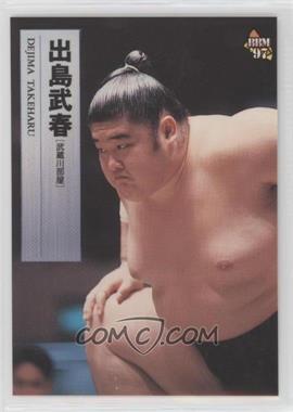 1997 BBM Sumo - [Base] #12 - Dejima Takeharu
