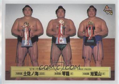 1997 BBM Sumo - [Base] #146 - Tournament Three Prizes - Jan 97 Sansho (January)
