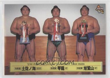 1997 BBM Sumo - [Base] #146 - Tournament Three Prizes - Jan 97 Sansho (January)