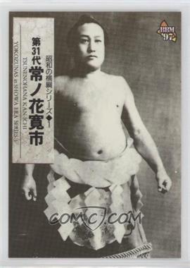 1997 BBM Sumo - [Base] #152 - Yokozunas in Showa Era - Tsunenohana Kan-Ichi