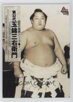 Yokozunas in Showa Era - Tamanishiki San-Emon