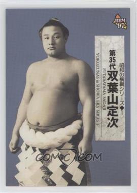 1997 BBM Sumo - [Base] #154 - Yokozunas in Showa Era - Futabayama Sadaji