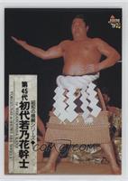 Yokozunas in Showa Era - 1st Wakanohana Kanji