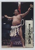 Yokozunas in Showa Era - Tamanoumi Masahiro