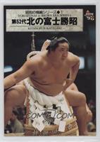 Yokozunas in Showa Era - Kitanofuji Katsuaki