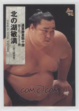 1997 BBM Sumo - [Base] #164 - Top 10 in Total Winners - Kitanoumi Toshimitsu