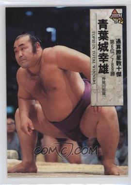 1997 BBM Sumo - [Base] #167 - Top 10 in Total Winners - Sekiwake Aobajo Yukio [EX to NM]